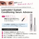 ラッシュアディクト アイラッシュ コンディショニング セラム アドバンス｜正規品｜Joie Style