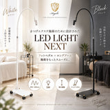 まつげエクステ専用 LEDライト NEXT ホワイト ブラック マツエク LED ライト フットペダル スタンドライト 395～405nm 5W 硬化