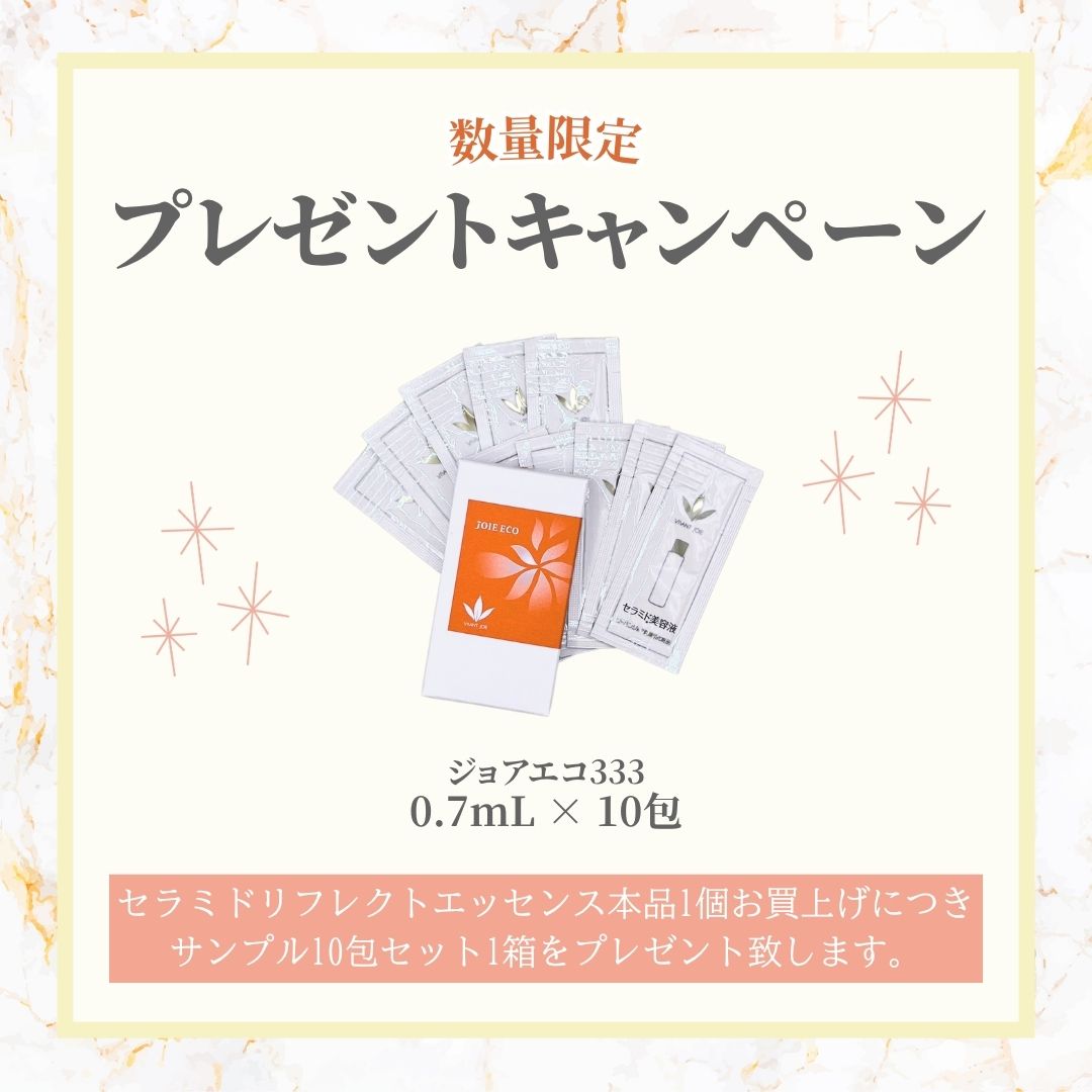 セラミドリフレクトエッセンス セラミドリフレクトエッセンス （80ml） 株式会社アルネット