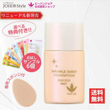 ビーバンジョア<br>ジョアエコ466Y<br>リンクル光ファンデーション<br>30mL