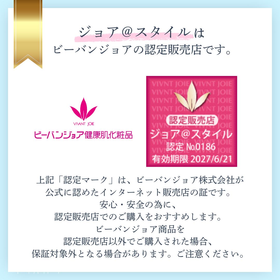 ビーバンジョアジョアエコ313 ペリオデュークエッセンス 37mL