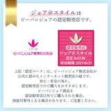 ビーバンジョア<br>ジョアエコ470AC<br>  薬用UV美白エッセンシャルベース<br>  12ｍL 日焼け止め
