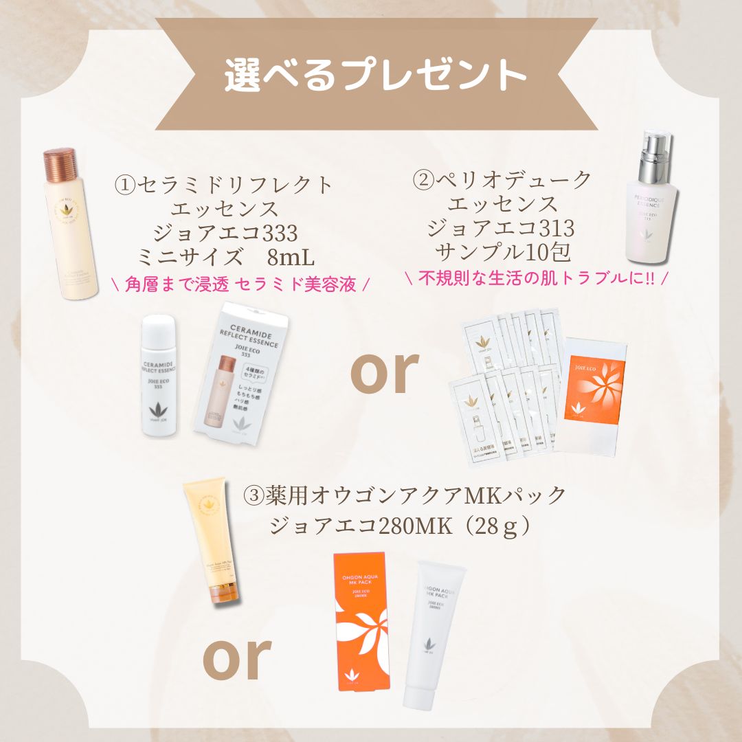 ビーバンジョアジョアエコ478Y 薬用UV美白エッセンシャルベース 52mL