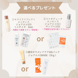 ビーバンジョア<br>ジョアエコ478Y<br> 薬用UV美白エッセンシャルベース<br> 52ｍL 日焼け止め　