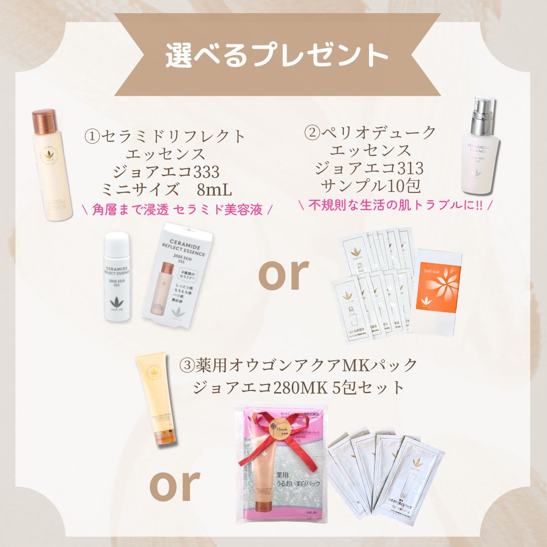 ビーバンジョアジョアエコ478Y 薬用UV美白エッセンシャルベース 52mL