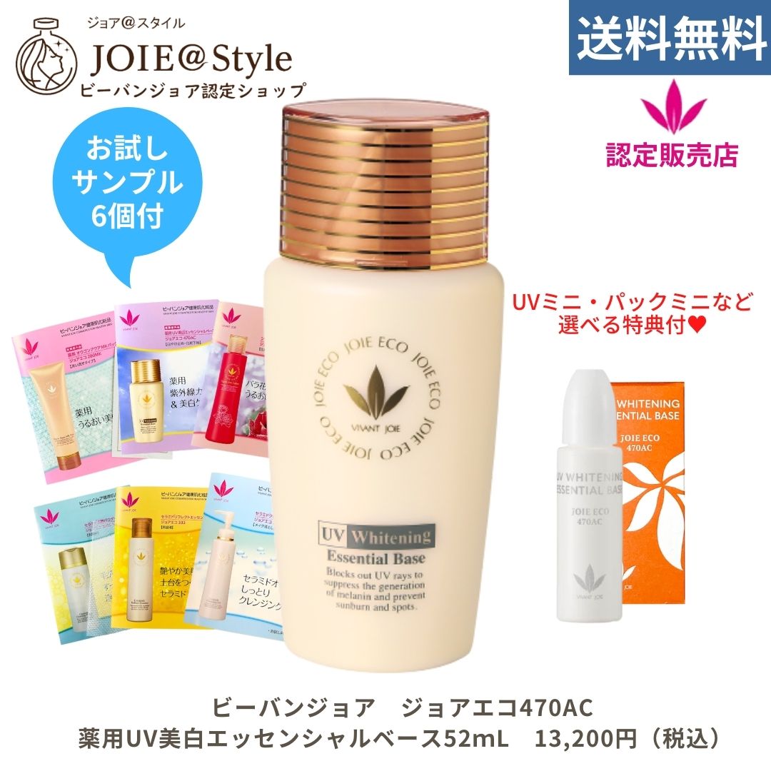 ヒノキ うまし HINOKI EV エコロヴェール 薬用日焼け止め ミルキーエッセンス