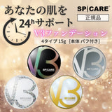 V3 エキサイティング ファンデーション｜サロン専売・正規取扱店｜Joie Style