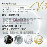 V3 エキサイティング ファンデーション｜サロン専売・正規取扱店｜Joie Style