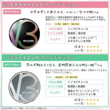 V3 エキサイティング ファンデーション｜サロン専売・正規取扱店｜Joie Style