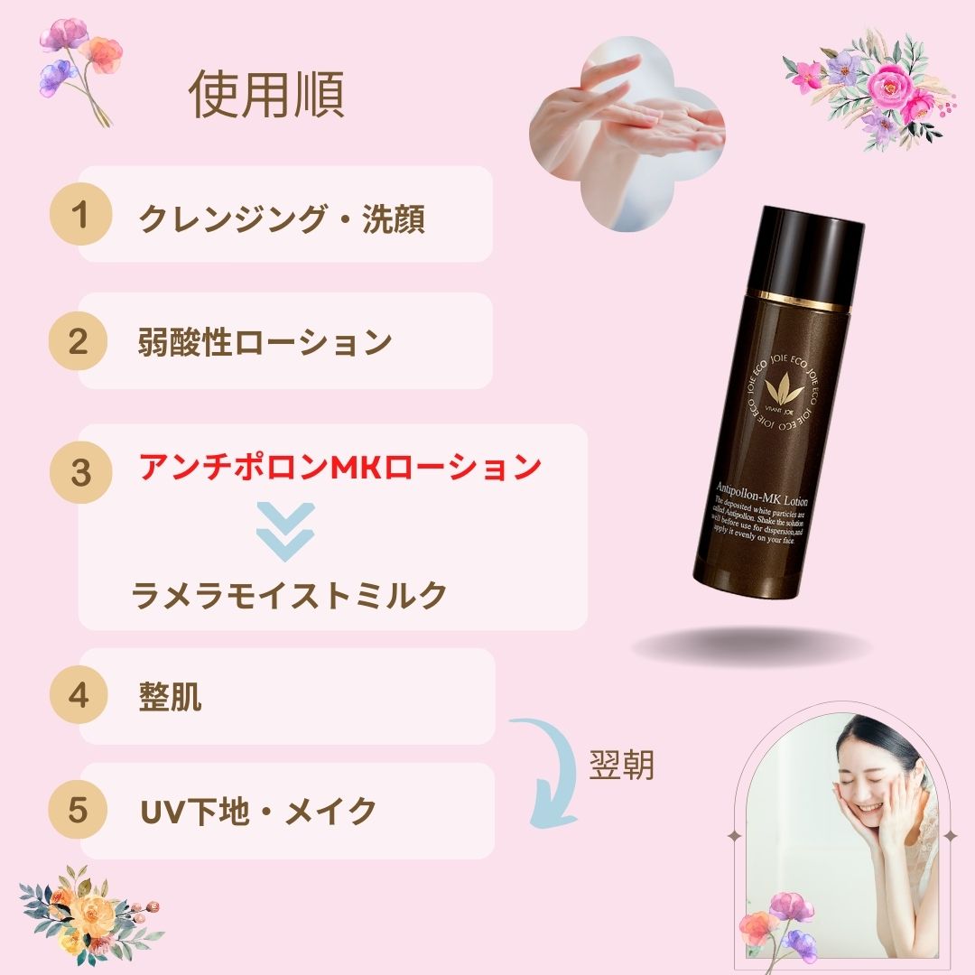 新品】定価3万円 ビーバンジョア MKローション (シミ専用) 80ml