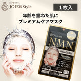 S-LABO　NMNプレミアムケアマスク　フェイスマスク　1枚 30ｍL