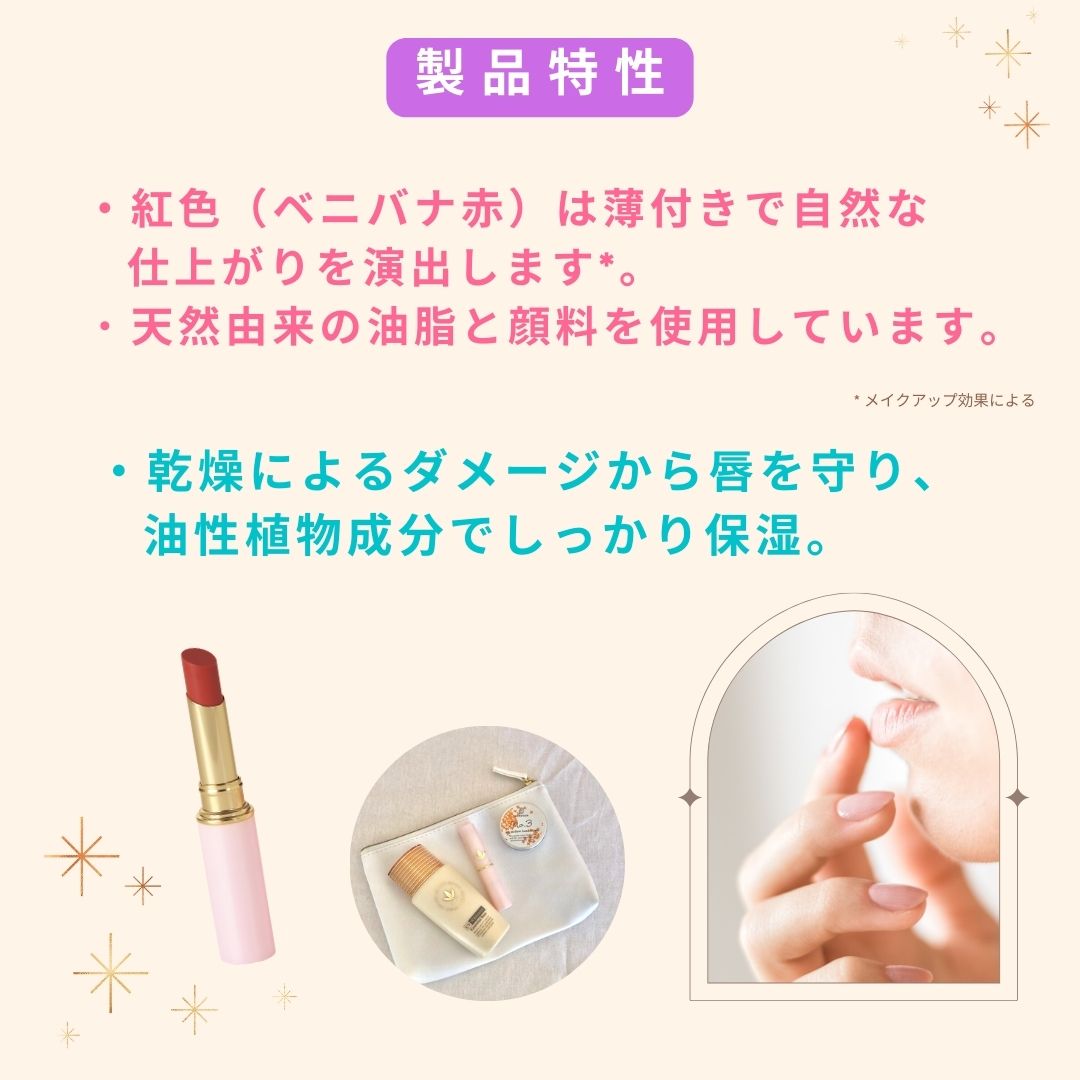 口紅顔料 オファー 紫外線